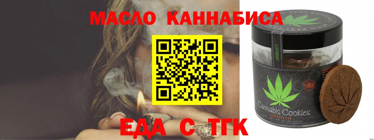Canna-Cookies конопля  Вход с VPN  Озёрск 