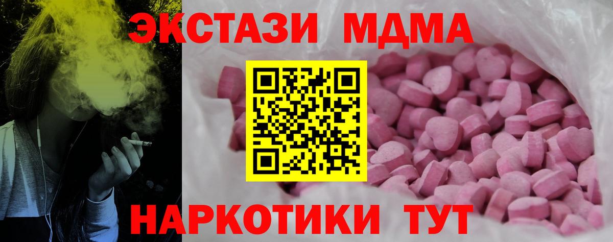Экстази 250 мг Озёрск