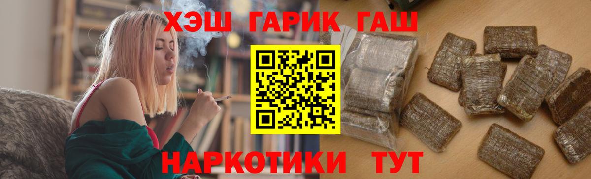 Озёрск  ГАШ AMNESIA HAZE  ГАШИШ VHQ  Гашиш  Вход с VPN 