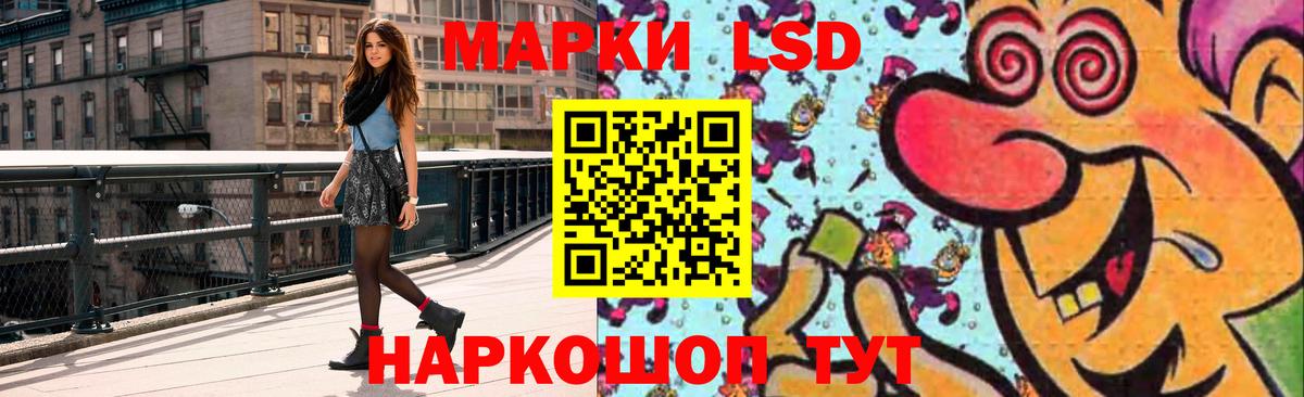 ЛСД экстази кислота  LSD-25 экстази кислота  Вход с VPN  Озёрск 