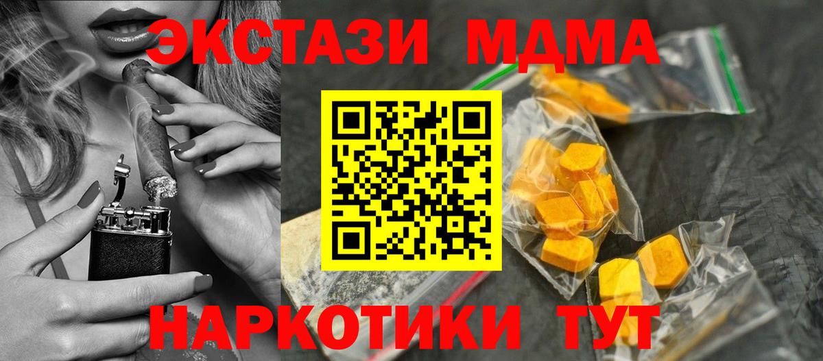 MDMA кристаллы  МДМА  МДМА VHQ  Озёрск  Вход с VPN 