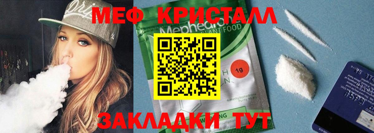 Озёрск  МЯУ-МЯУ мяу мяу  МЯУ-МЯУ  МЯУ-МЯУ VHQ  Вход с VPN  Меф 
