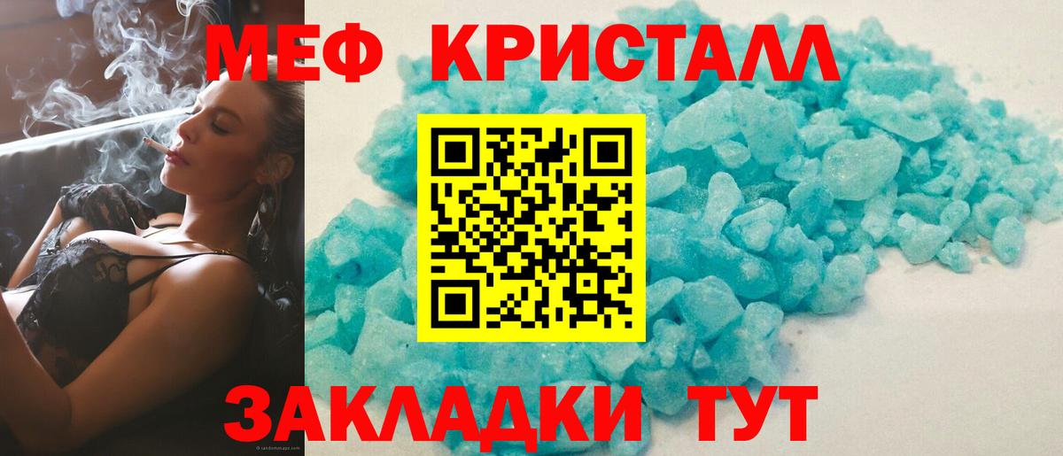 Мефедрон  Озёрск