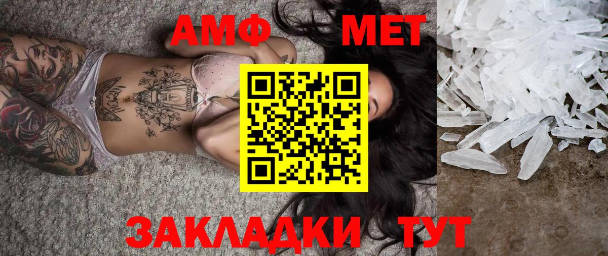 Озёрск  МЕТАМФЕТАМИН Декстрометамфетамин 99.9%  Вход с VPN 
