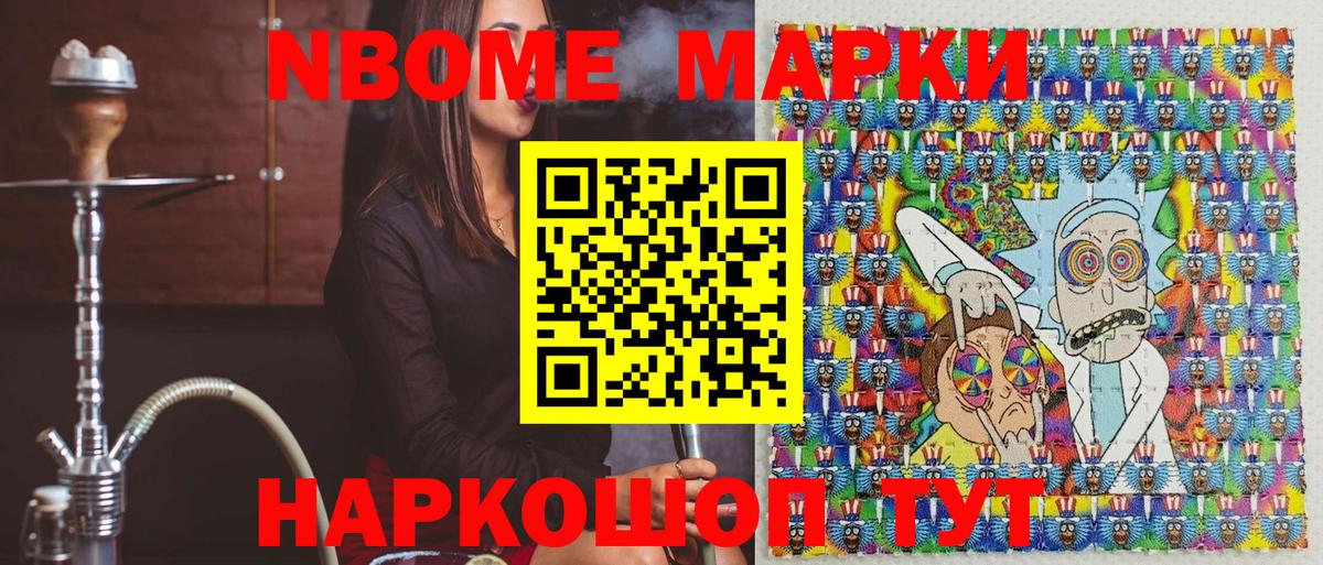 Марки 25I-NBOMe 1500мкг  Вход с VPN  Озёрск 