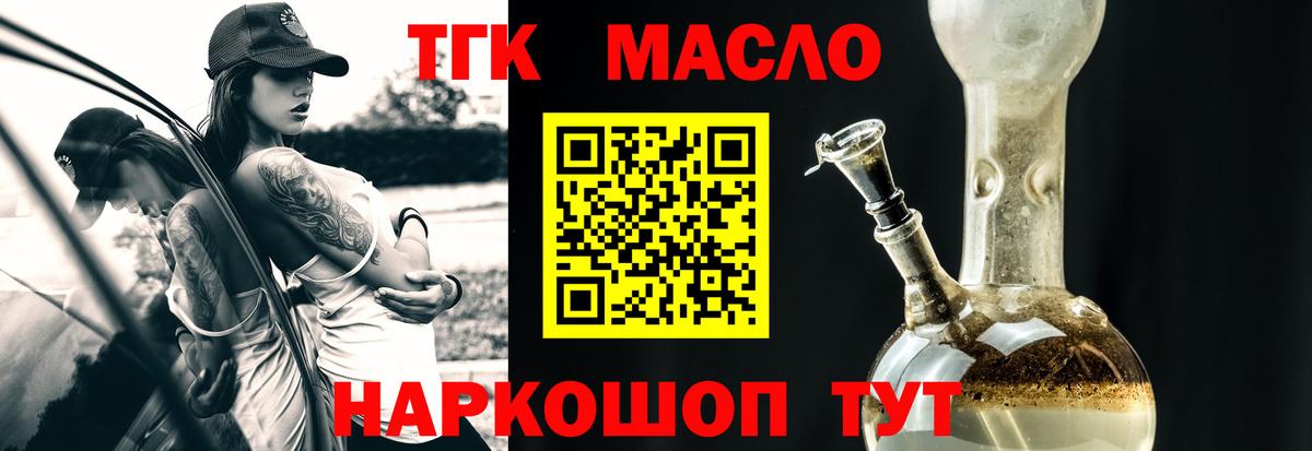 Дистиллят ТГК THC oil  Вход с VPN  хочу   ТГК гашишное масло  Озёрск 