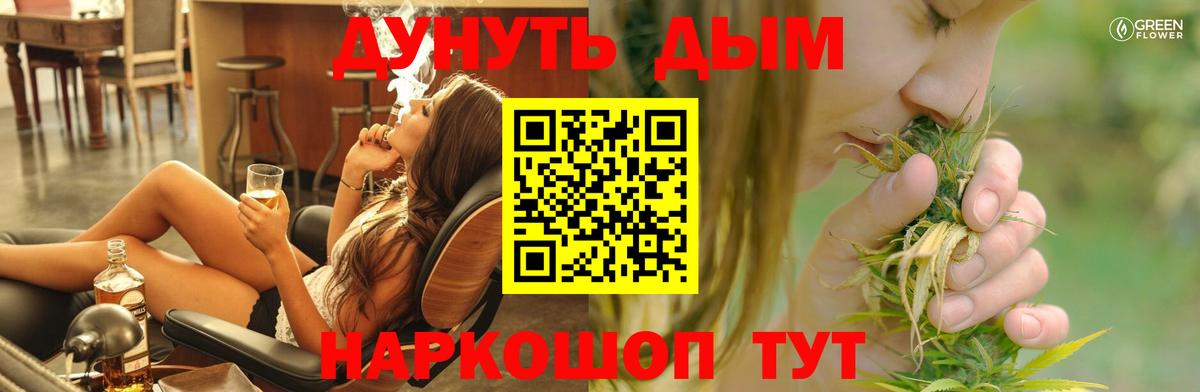 Марихуана марихуана  Вход с VPN  Марихуана VHQ  Канабис планчик  Озёрск 