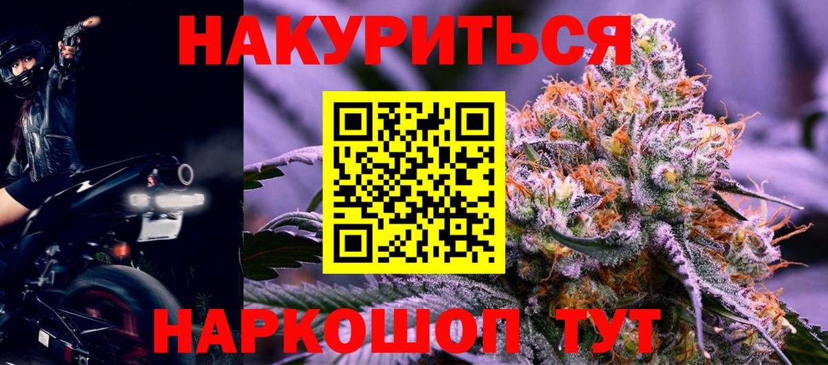 Каннабис план Озёрск